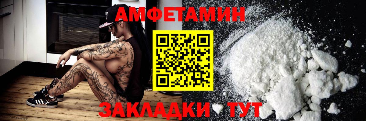 Арзамас  АМФЕТАМИН  АМФЕТАМИН  Амфетамин Premium  Вход с VPN 