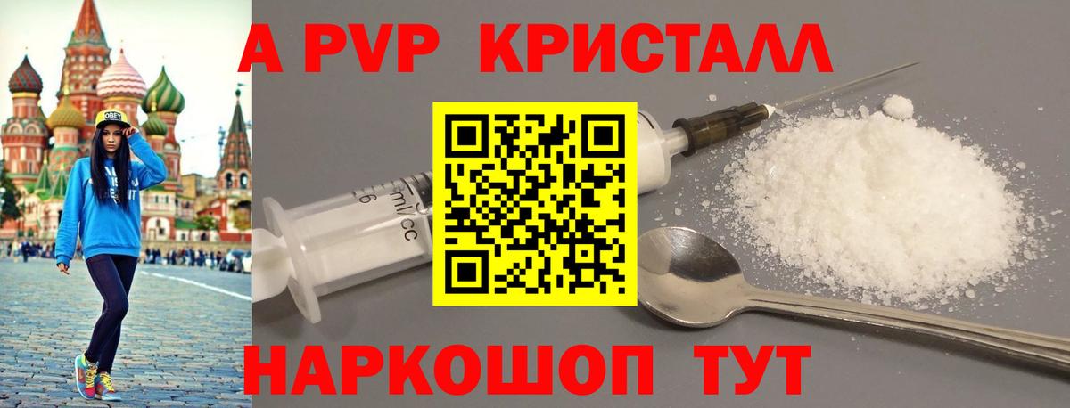 Арзамас  A-PVP СК  Альфа ПВП крисы CK  Alpha-PVP мука  Вход с VPN 