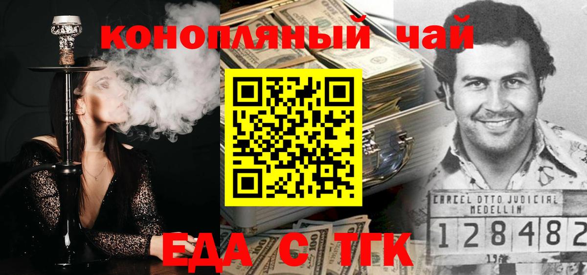 Canna-Cookies конопля  Вход с VPN  Арзамас 
