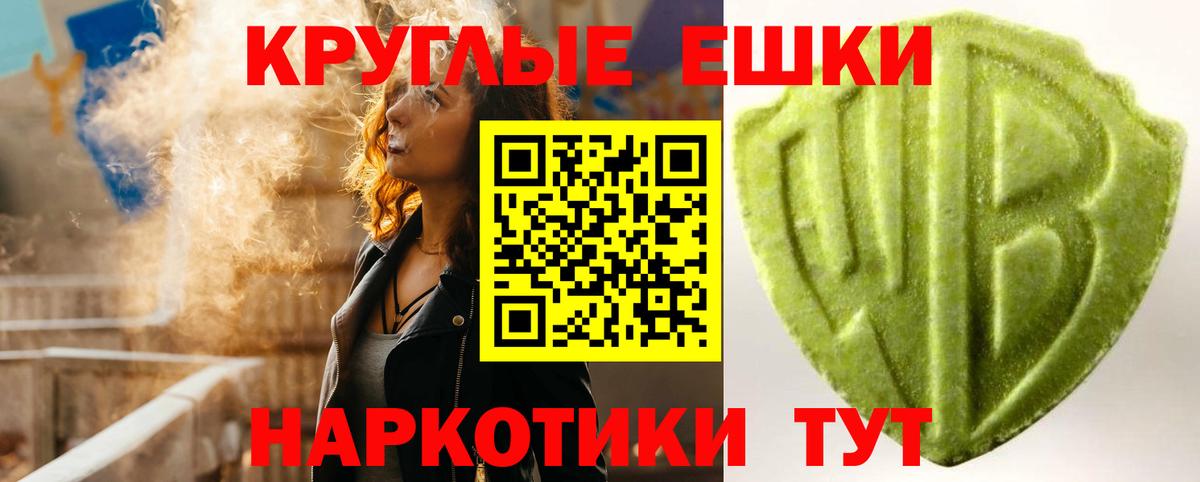 Экстази ешки Арзамас