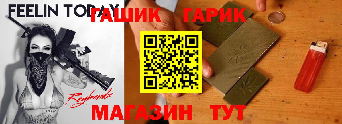 Гашиш Premium Арзамас