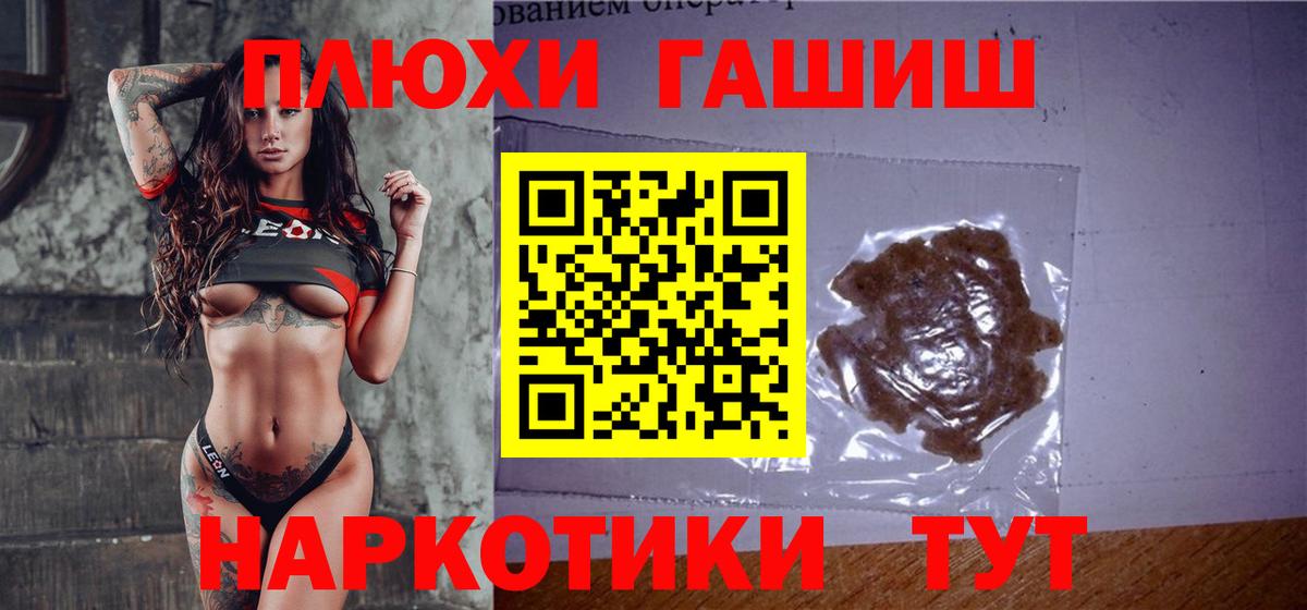 ГАШИШ  ГАШ Premium  Арзамас  Вход с VPN  ГАШИШ Cannabis 