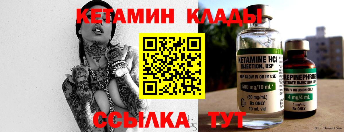 Арзамас  Кетамин VHQ  КЕТАМИН ketamine  Вход с VPN 