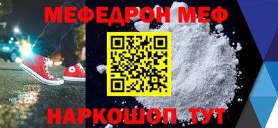 мефедрон VHQ Усть-Джегута
