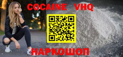 мефедрон VHQ Усть-Джегута