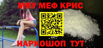 мефедрон VHQ Усть-Джегута