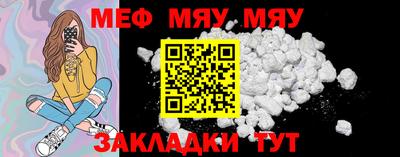 мефедрон VHQ Усть-Джегута