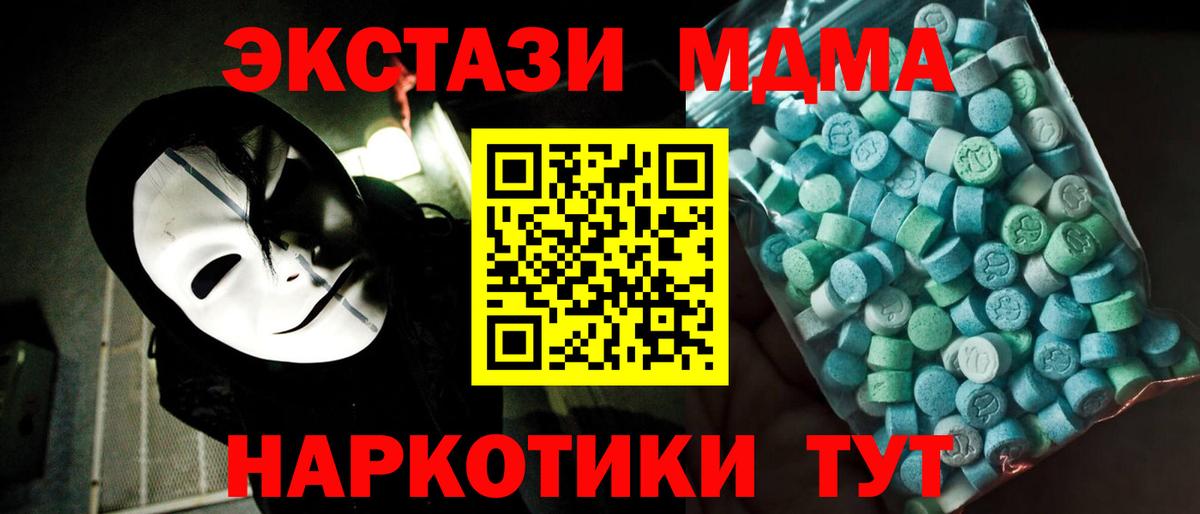Арзамас  MDMA VHQ  Вход с VPN  МДМА молли 