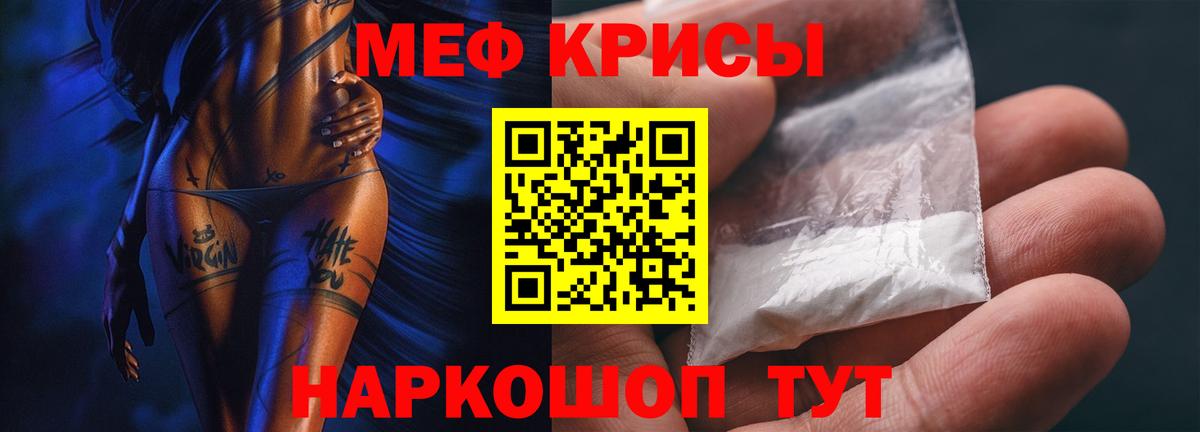 МЕФ мяу мяу  Мефедрон  Мефедрон  Арзамас  Вход с VPN  МЕФ мяу мяу 