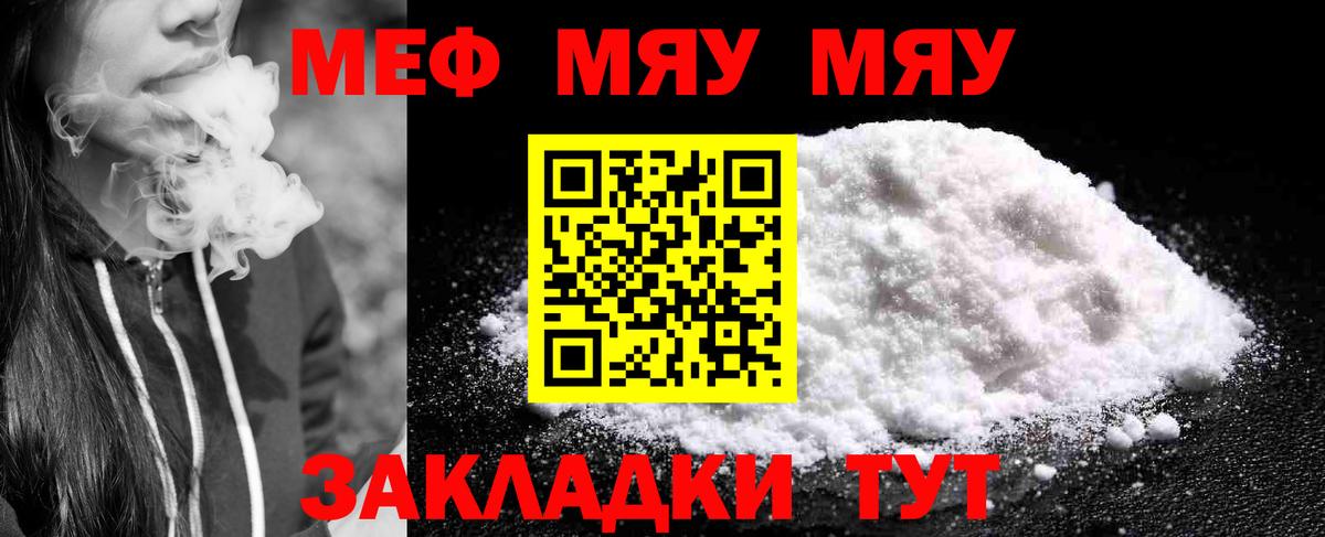 Мефедрон кристаллы Арзамас