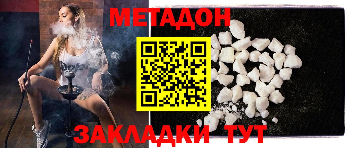 Арзамас  МЕТАДОН мёд  Вход с VPN  Метадон VHQ 