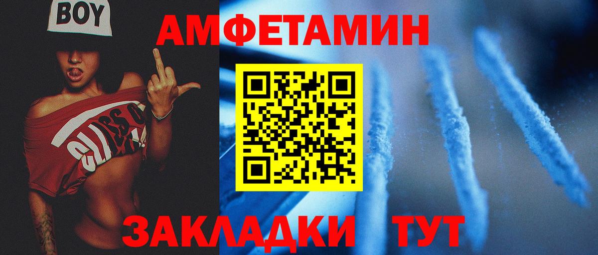 МЕТАМФЕТАМИН пудра Арзамас