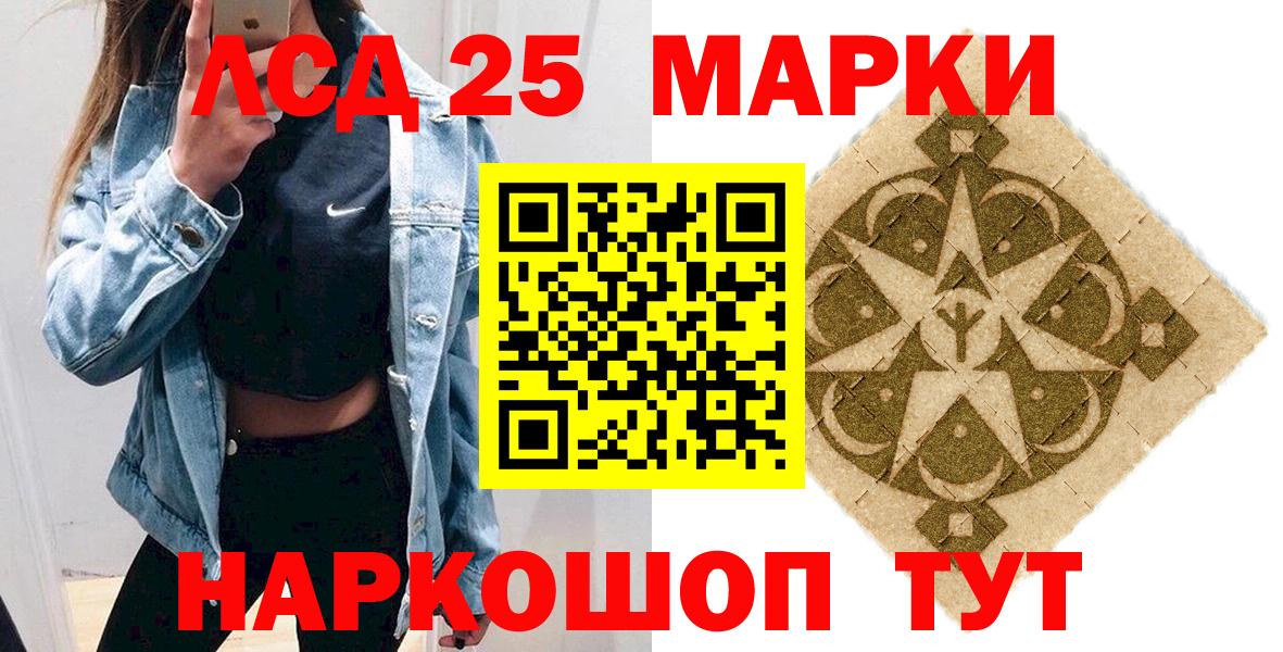 Марки 25I-NBOMe 1,8мг Арзамас