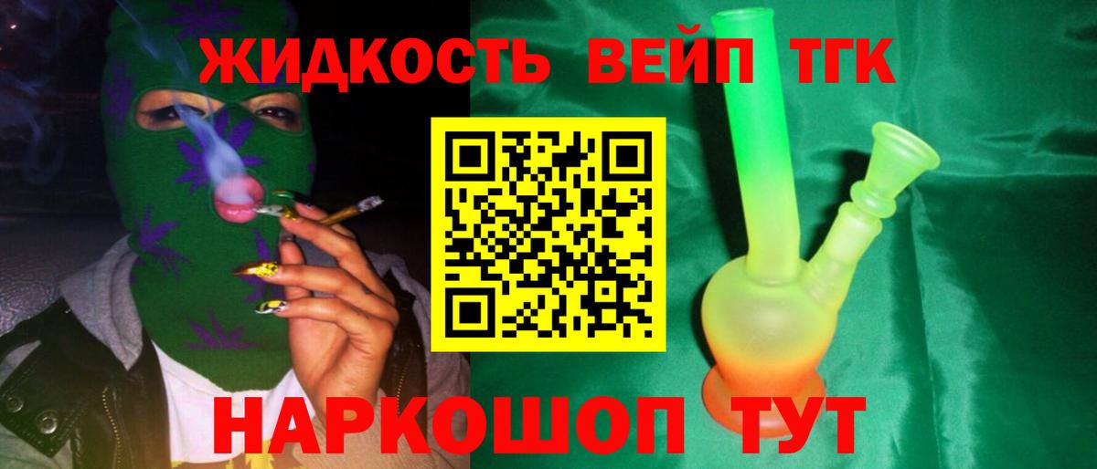 Арзамас  ТГК вейп с тгк  Дистиллят ТГК жижа  Вход с VPN 
