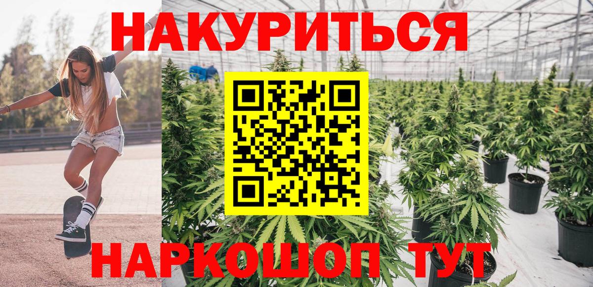 Каннабис семена Арзамас